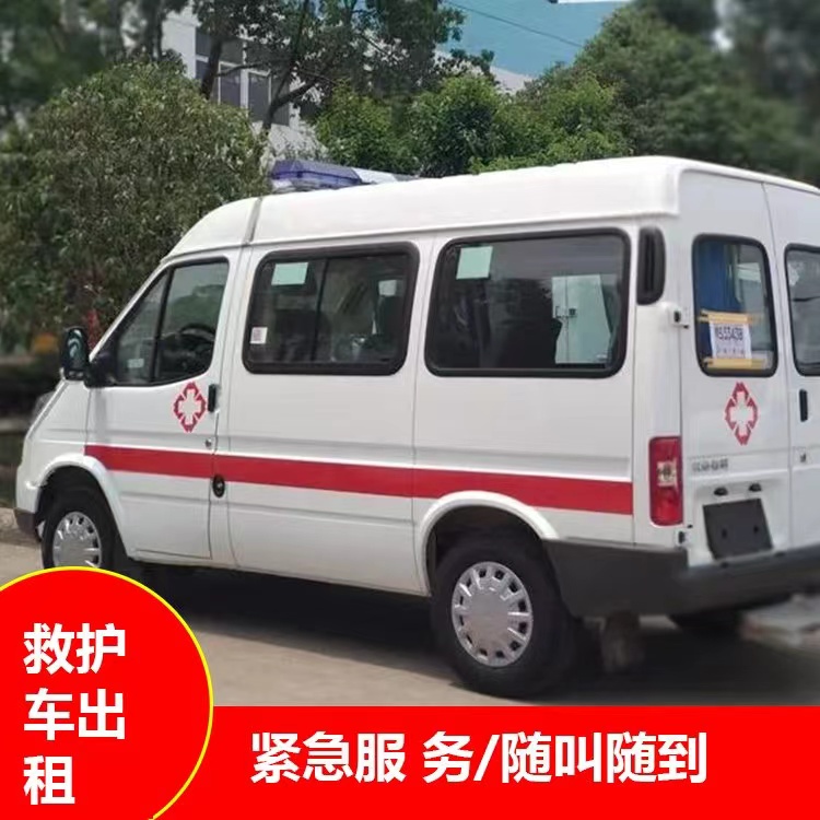 龙城瘫痪租赁救护车转运 —— 提升急救效率，守护生命安全